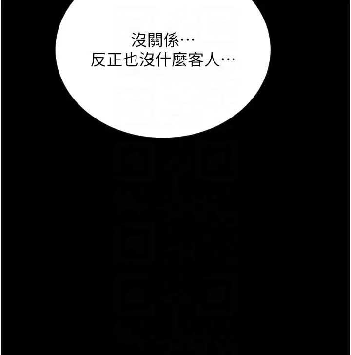 请用啪支付第47话-以后也要射给我,主人♥