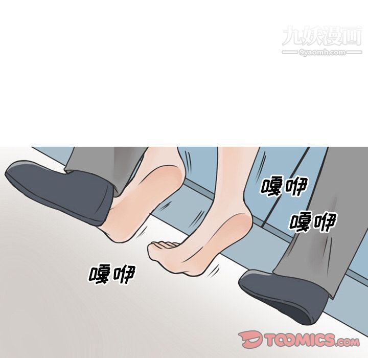 情爱记事NEXT第66话