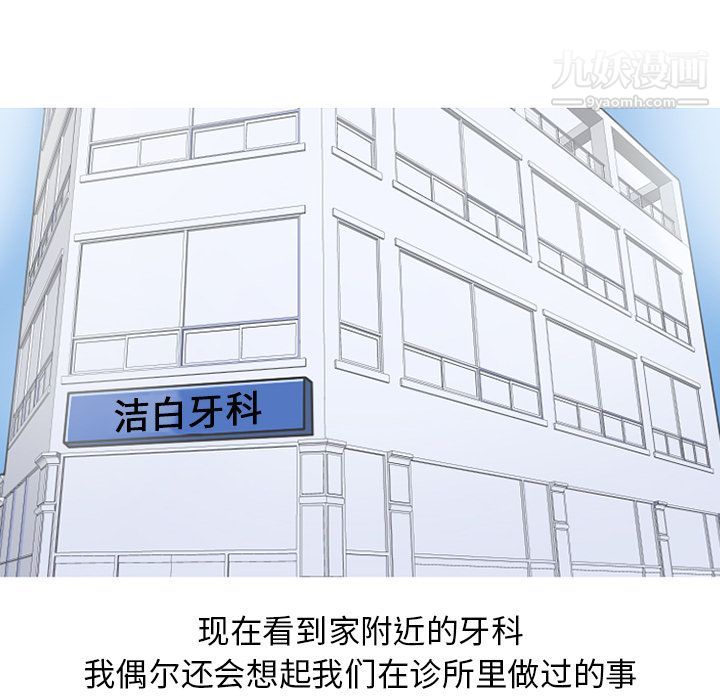 情愛記事NEXT第66話