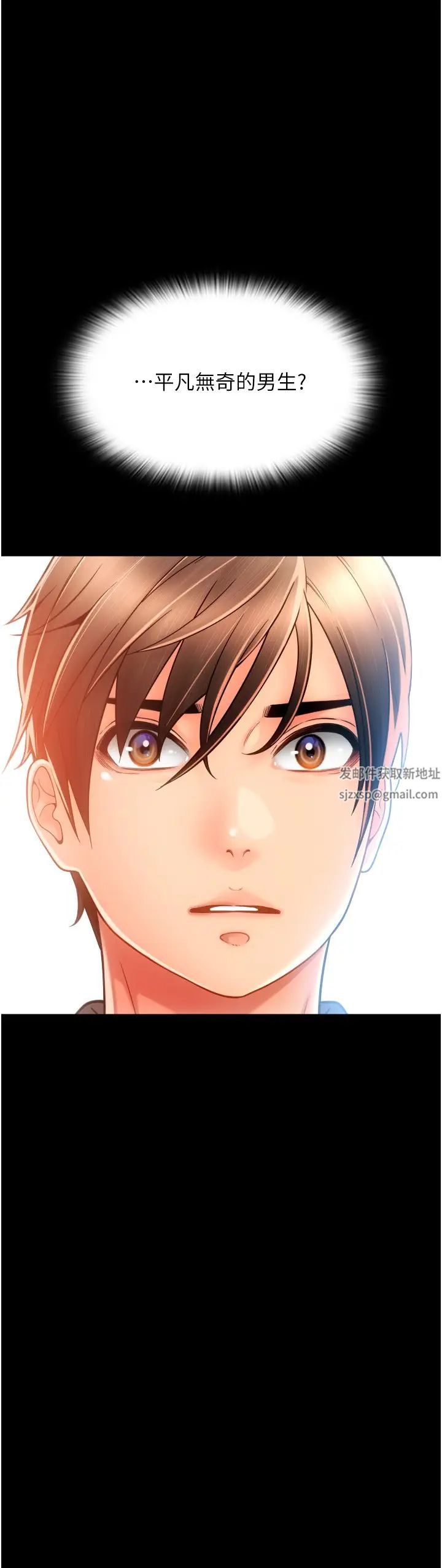 請用啪支付第47話-以後也要射給我，主人♥