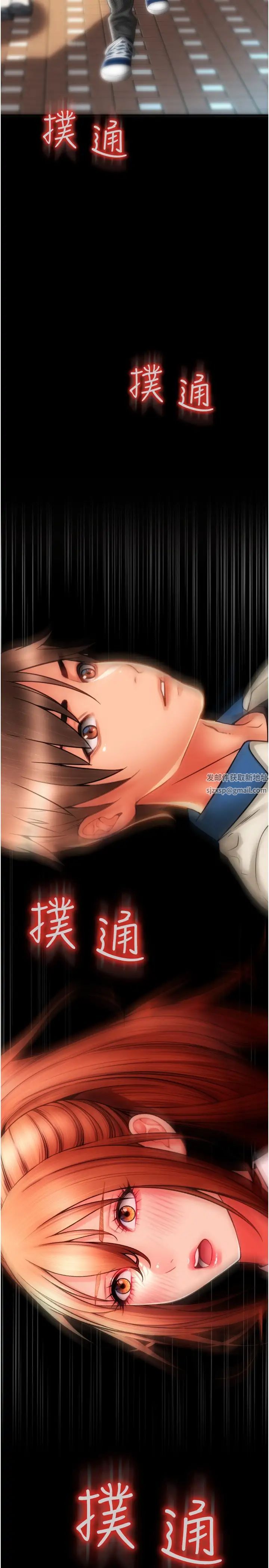 请用啪支付第47话-以后也要射给我,主人♥