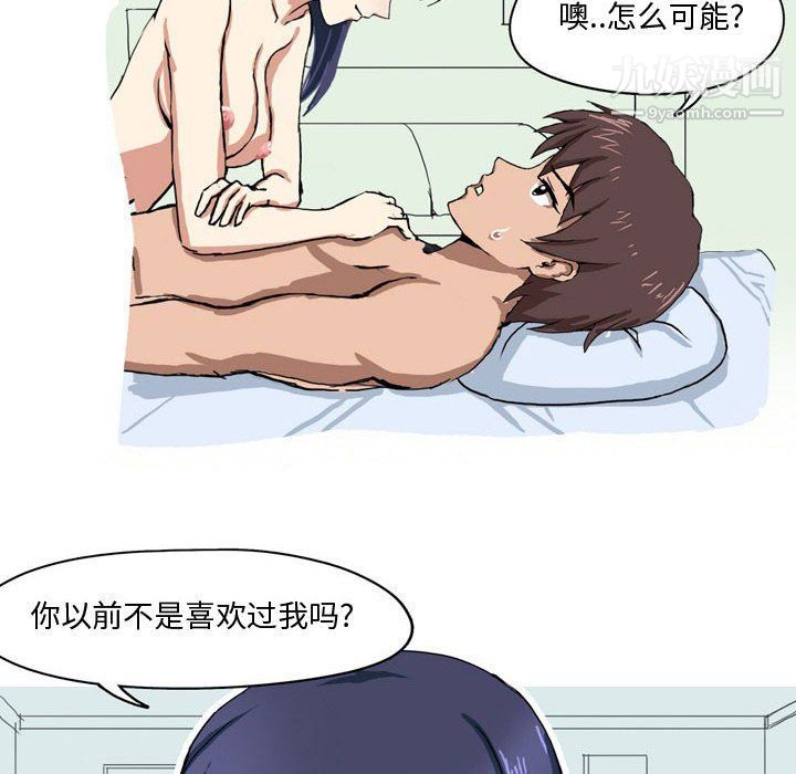 情事物语Forever第8话