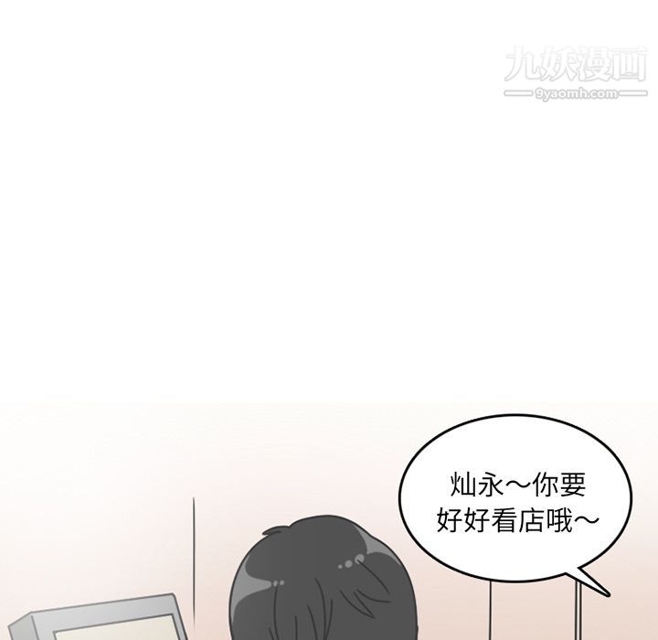 情爱记事NEXT第67话