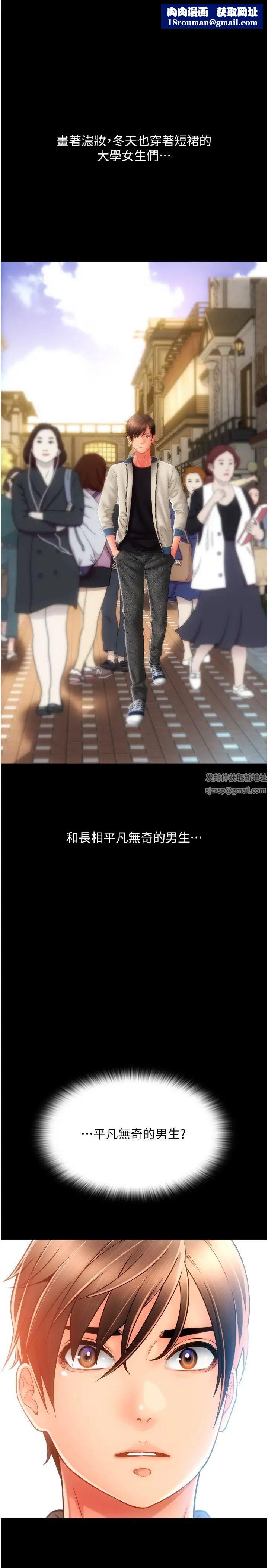 請用啪支付第48話-我好像已經對你上癮瞭