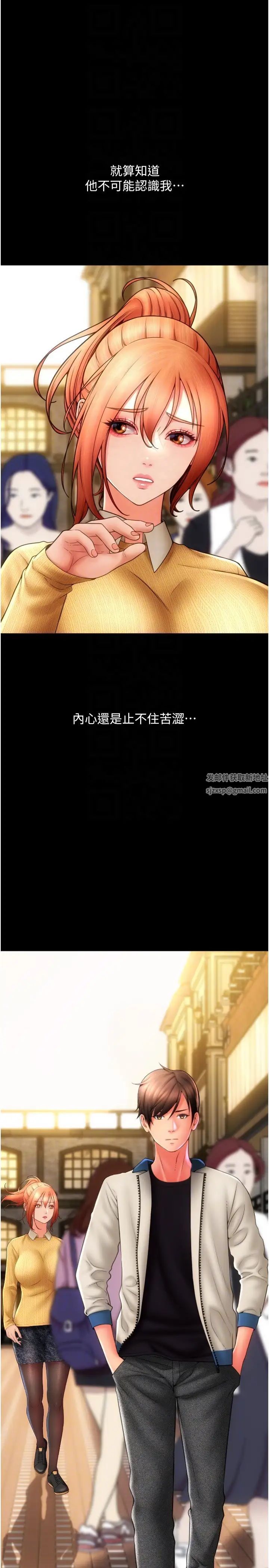 請用啪支付第48話-我好像已經對你上癮瞭