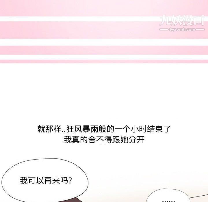 情事物语Forever第8话