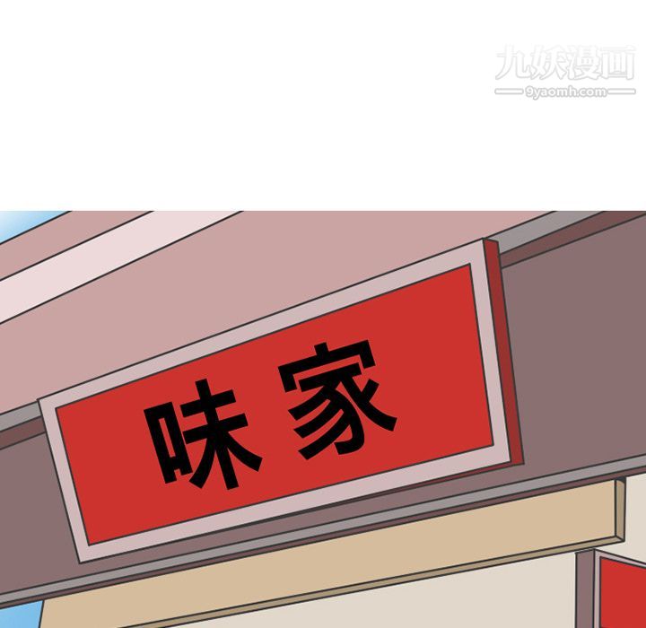 情爱记事NEXT第67话