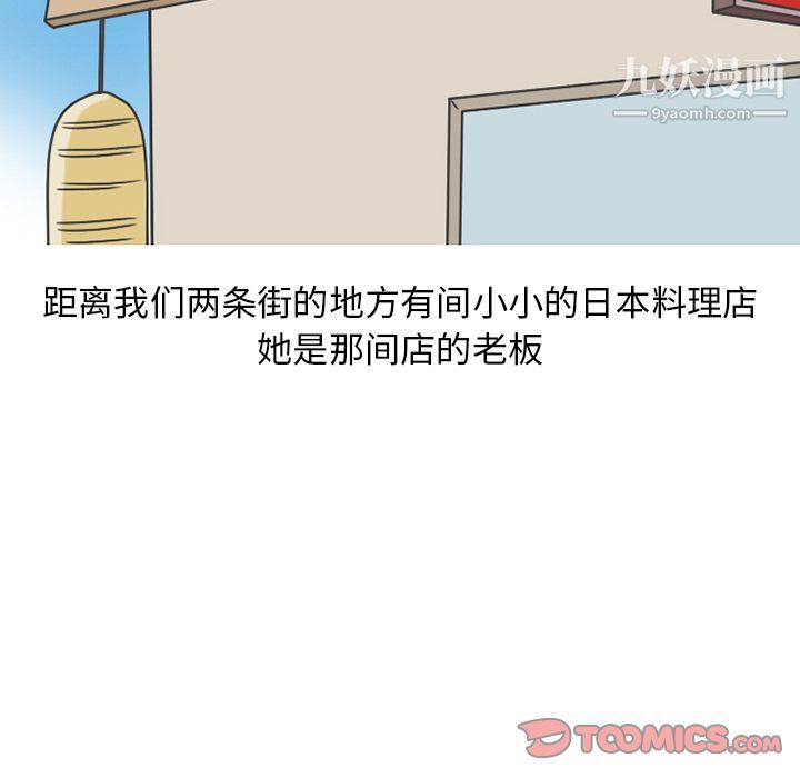 情愛記事NEXT第67話