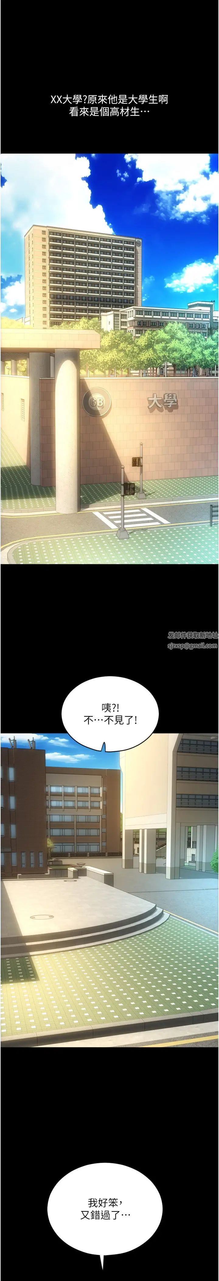 请用啪支付第48话-我好像已经对你上瘾瞭