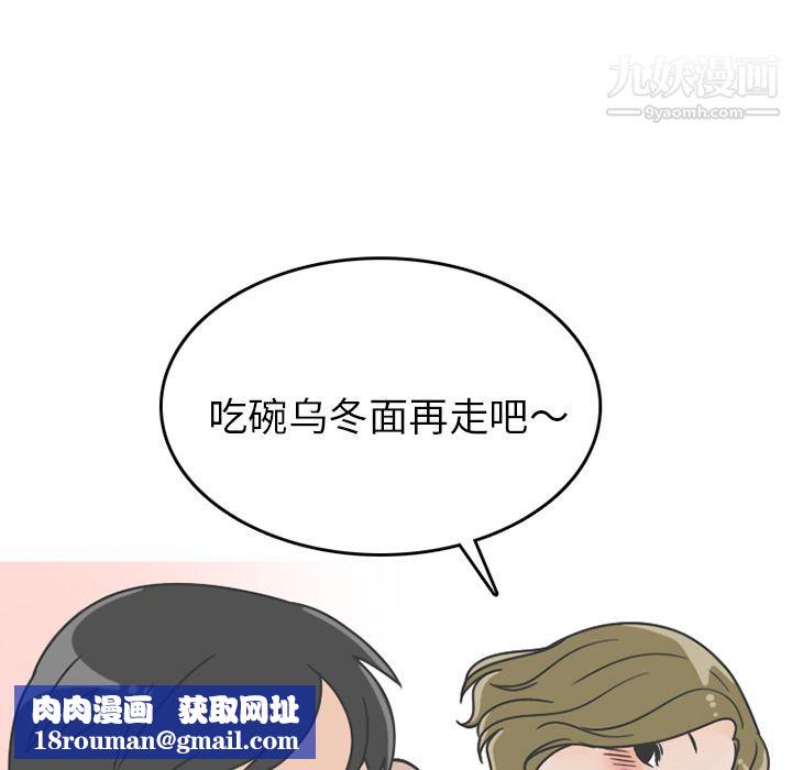 情愛記事NEXT第67話