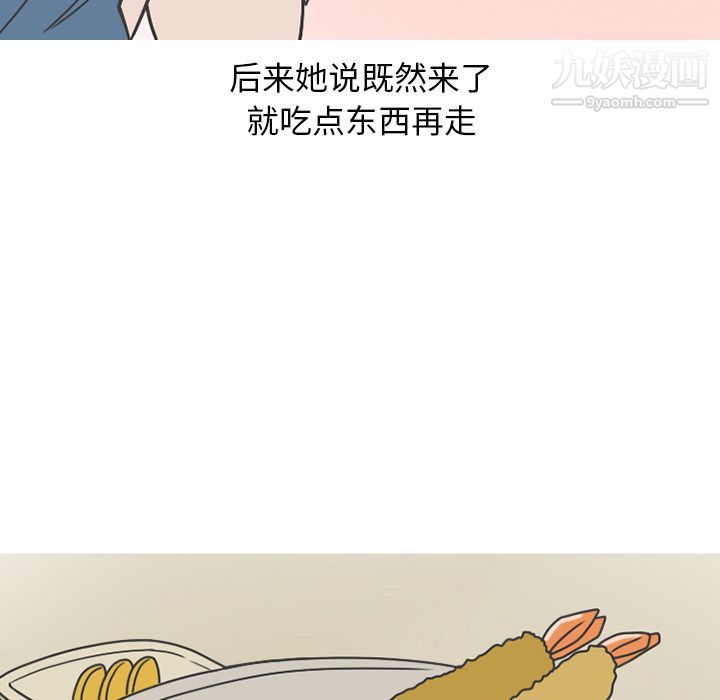 情爱记事NEXT第67话