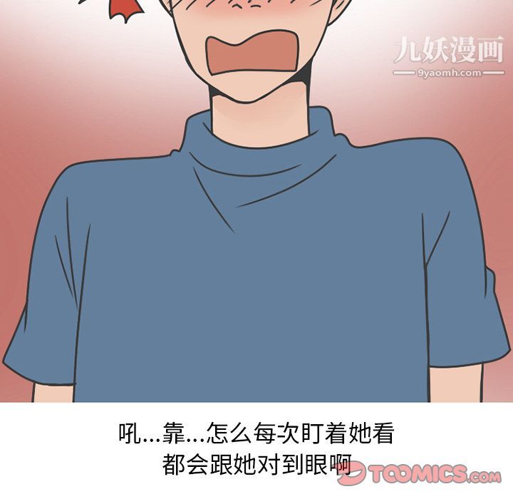 情爱记事NEXT第67话