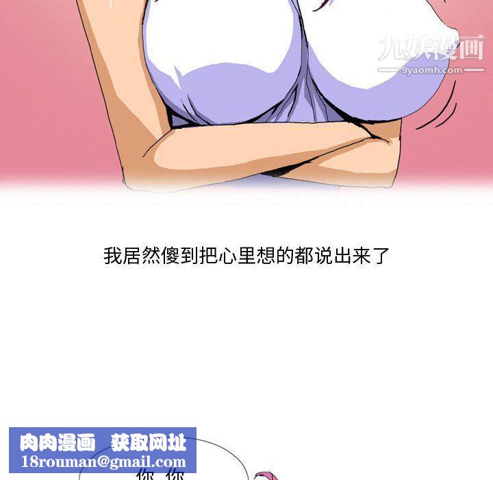 情事物語Forever第9話