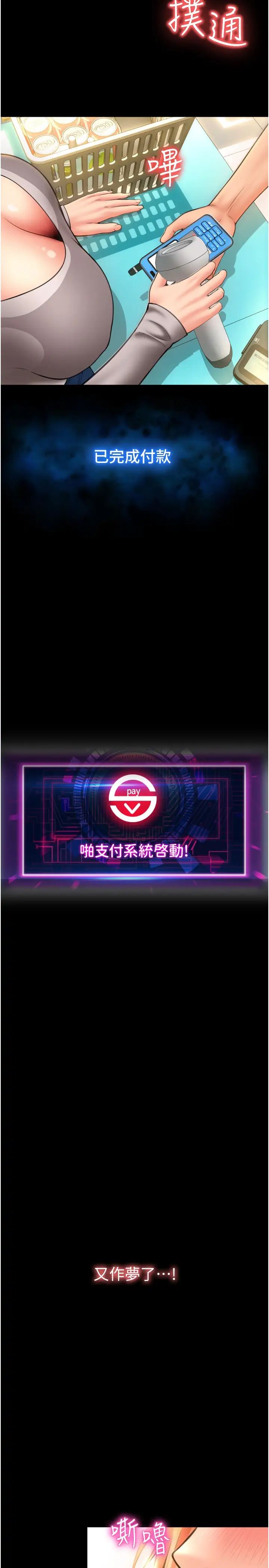 请用啪支付第48话-我好像已经对你上瘾瞭