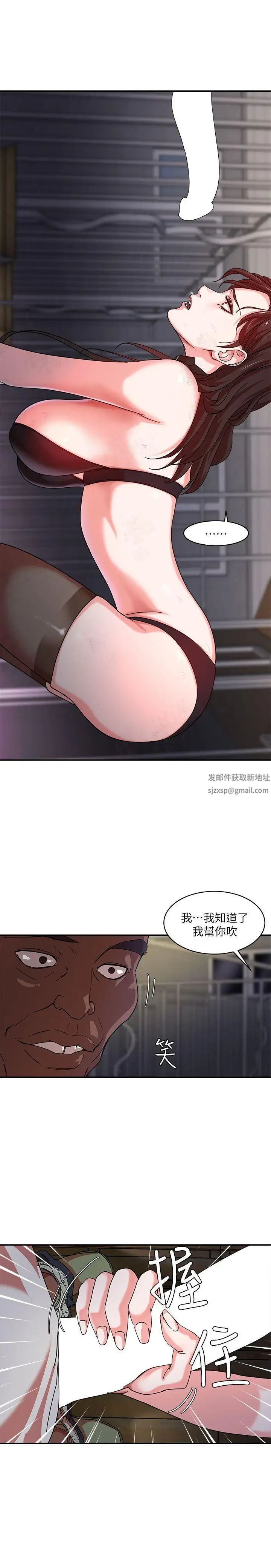 母猪养成计画第2话-来干我吧!