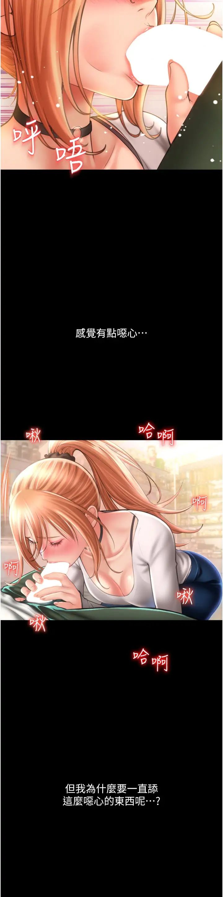 请用啪支付第48话-我好像已经对你上瘾瞭