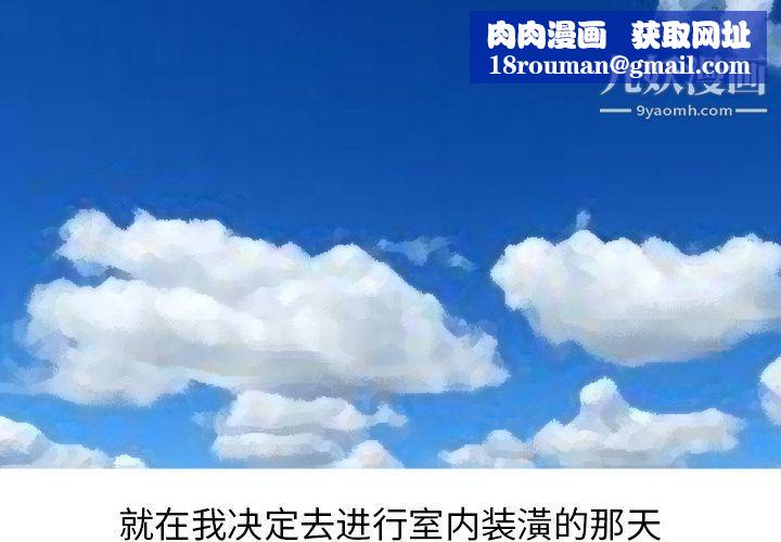 情愛記事NEXT第68話