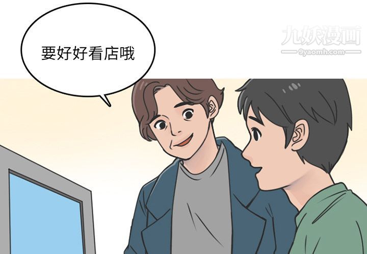 情爱记事NEXT第68话