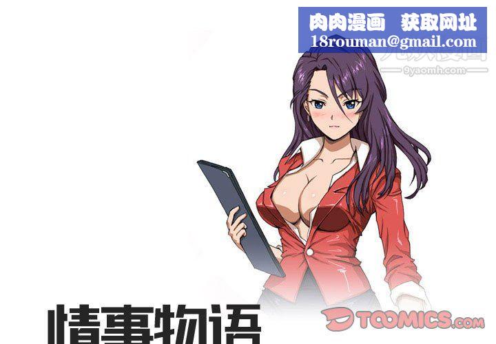 情事物语Forever第10话