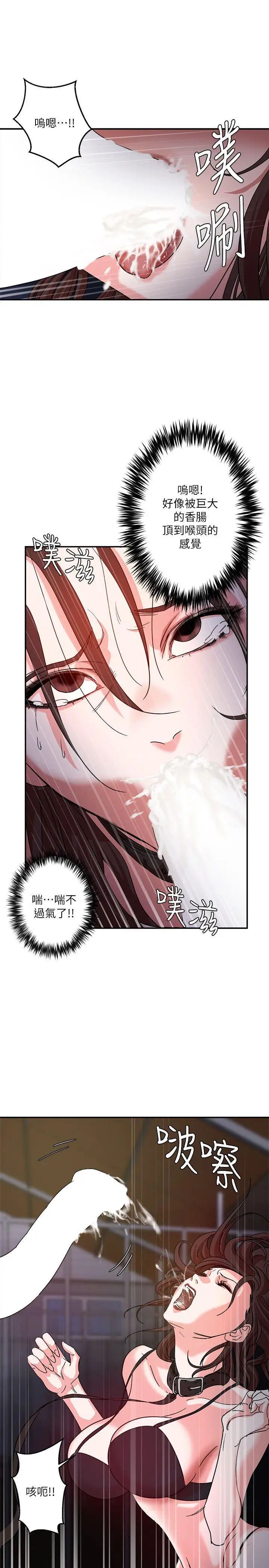 母猪养成计画第2话-来干我吧!