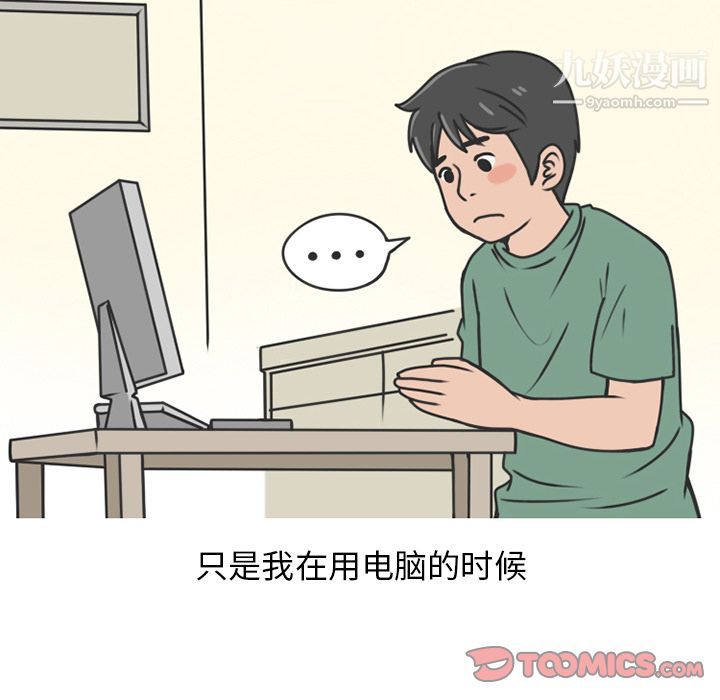 情爱记事NEXT第68话