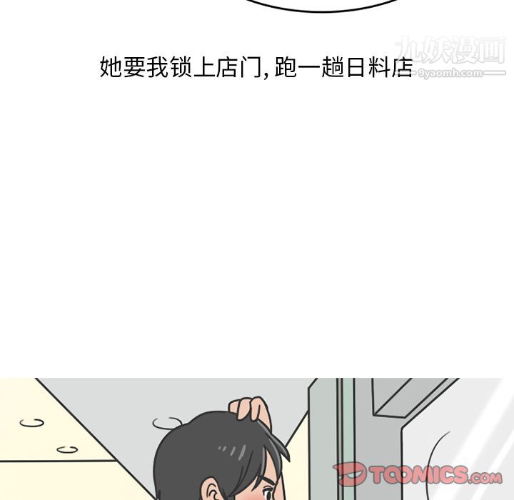 情爱记事NEXT第68话