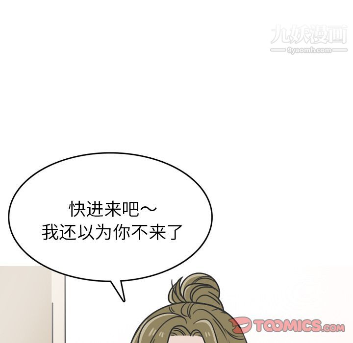 情爱记事NEXT第68话