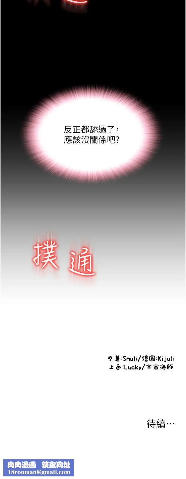 请用啪支付第48话-我好像已经对你上瘾瞭