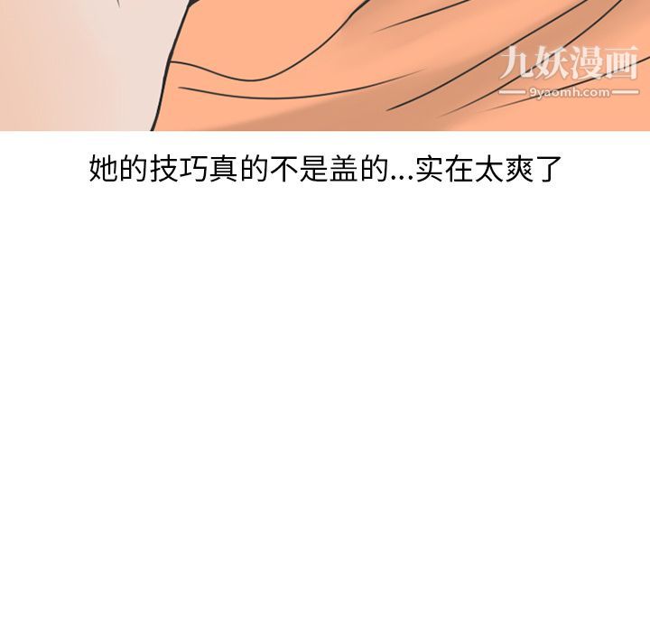 情爱记事NEXT第68话