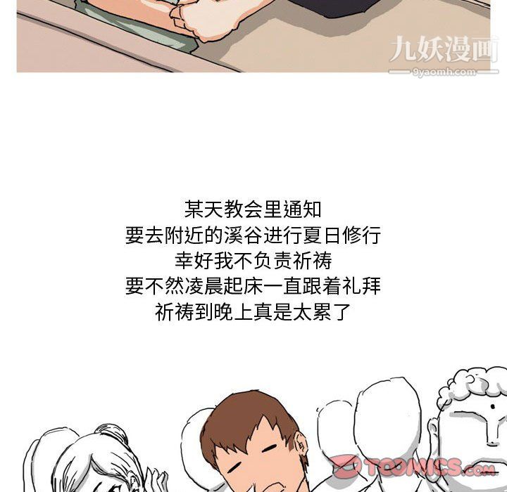 情事物語Forever第11話