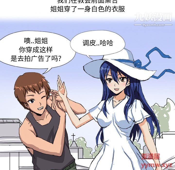 情事物语Forever第11话