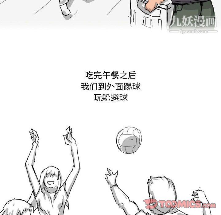 情事物语Forever第11话