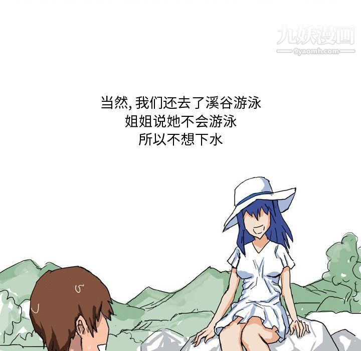 情事物语Forever第11话