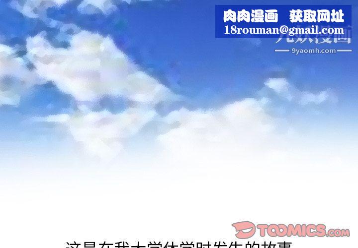 情愛記事NEXT第69話