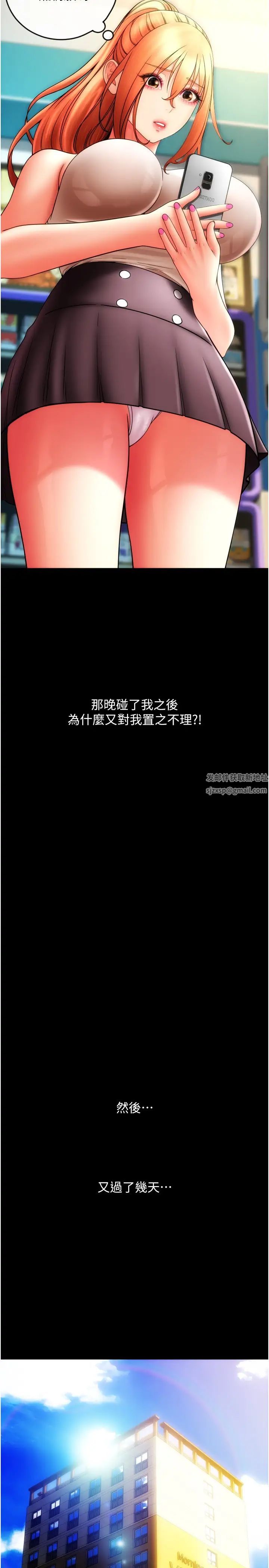请用啪支付第49话-咏心美味的小穴