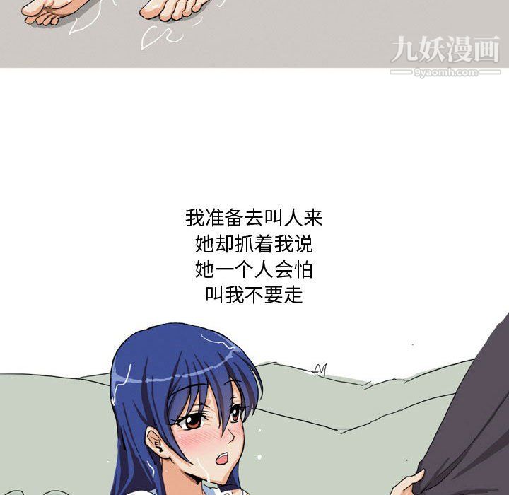 情事物语Forever第11话