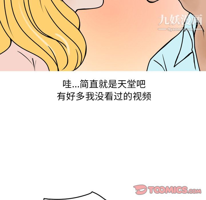 情愛記事NEXT第69話