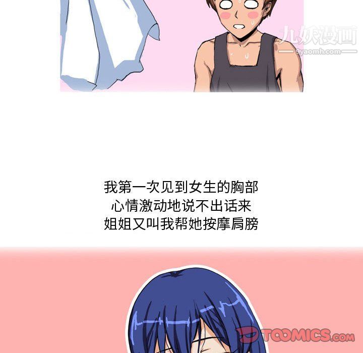 情事物语Forever第12话