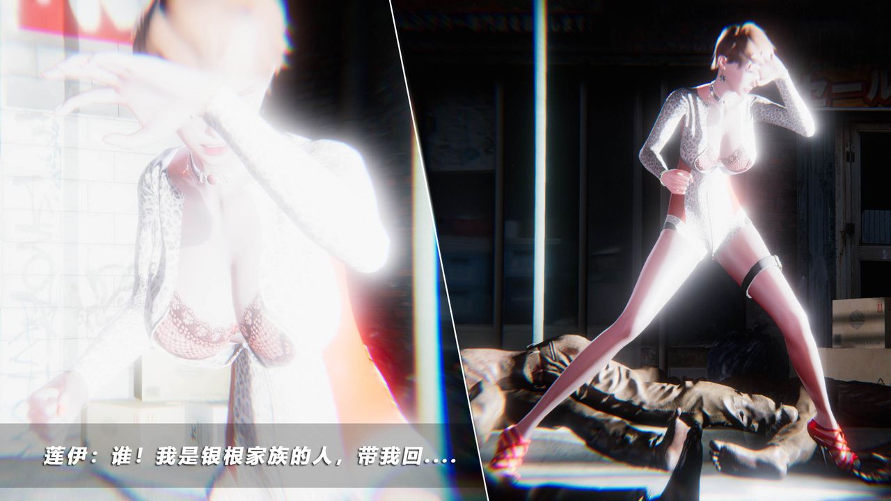 [3D]蝴蝶之殇第四季-罪城VICECITY第38话