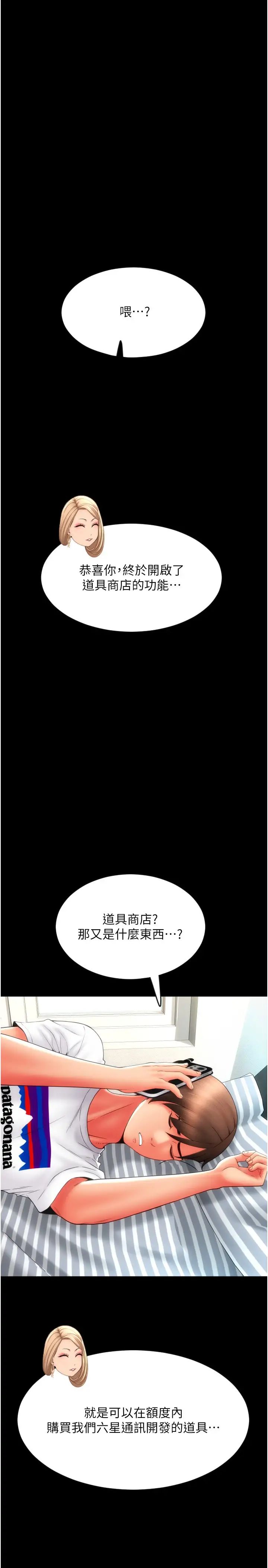 請用啪支付第50話-淫亂兔女郎的誘惑