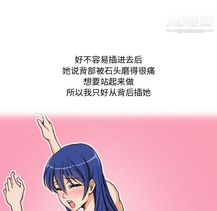 情事物语Forever第12话