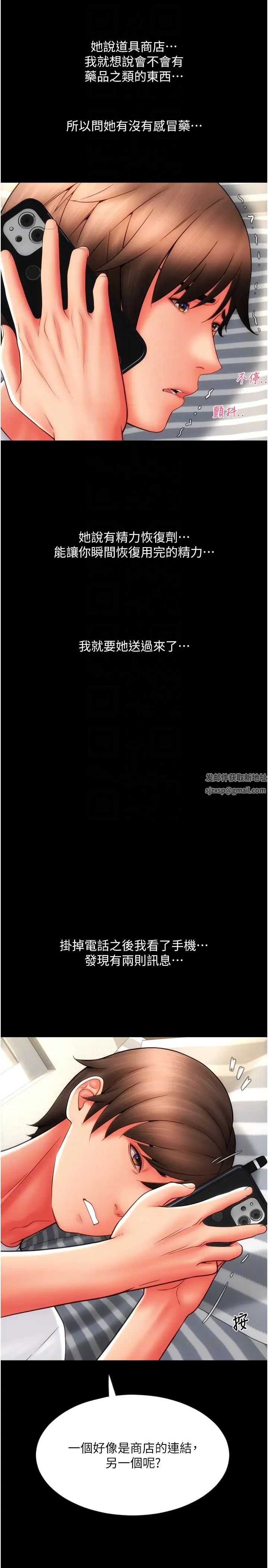 请用啪支付第50话-淫乱兔女郎的诱惑