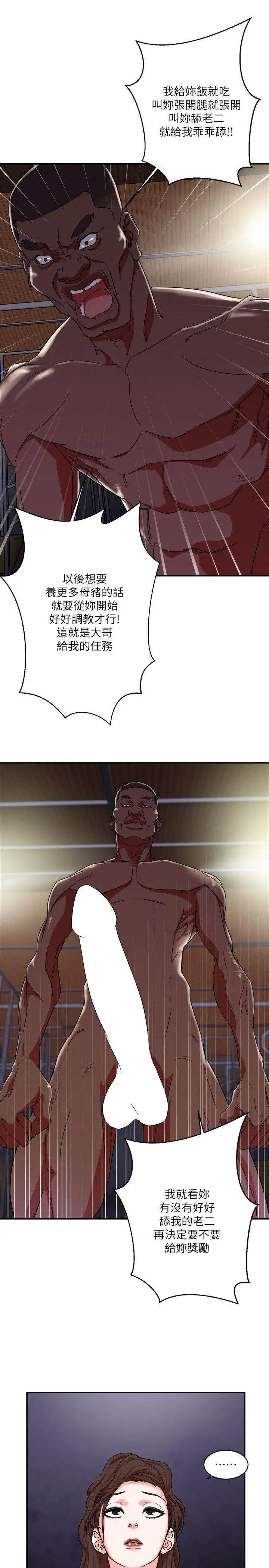 母猪养成计画第4话-调教