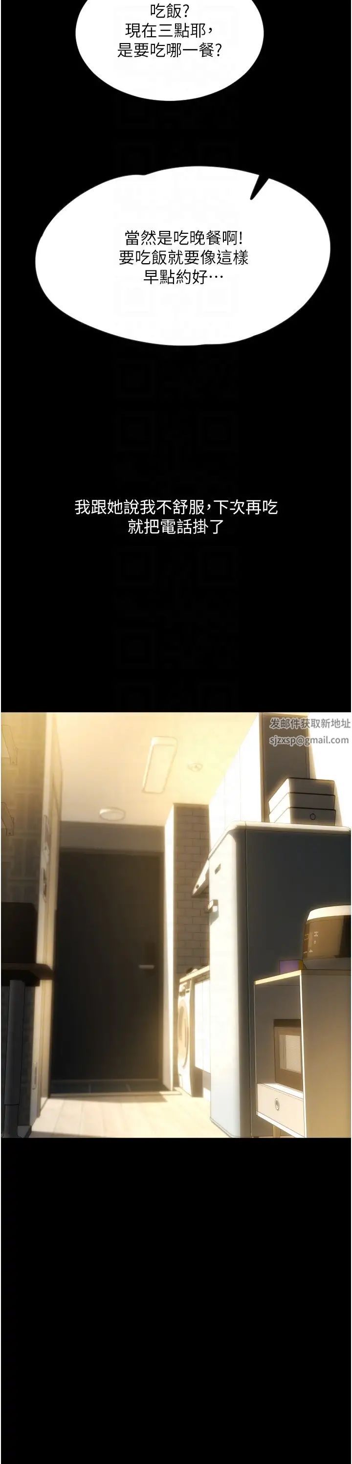 請用啪支付第50話-淫亂兔女郎的誘惑