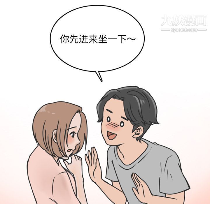 情爱记事NEXT第70话