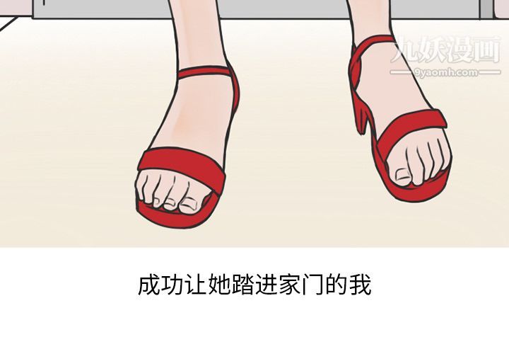 情爱记事NEXT第70话