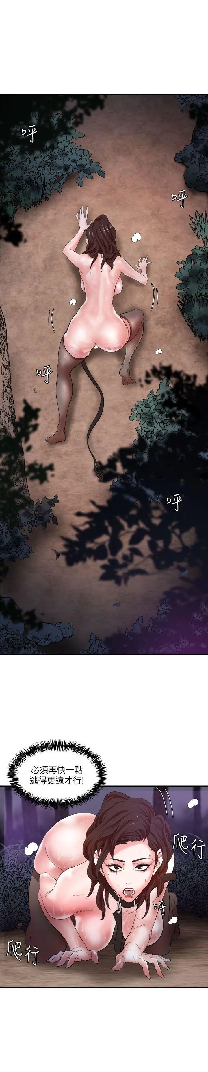 母猪养成计画第5话-服从