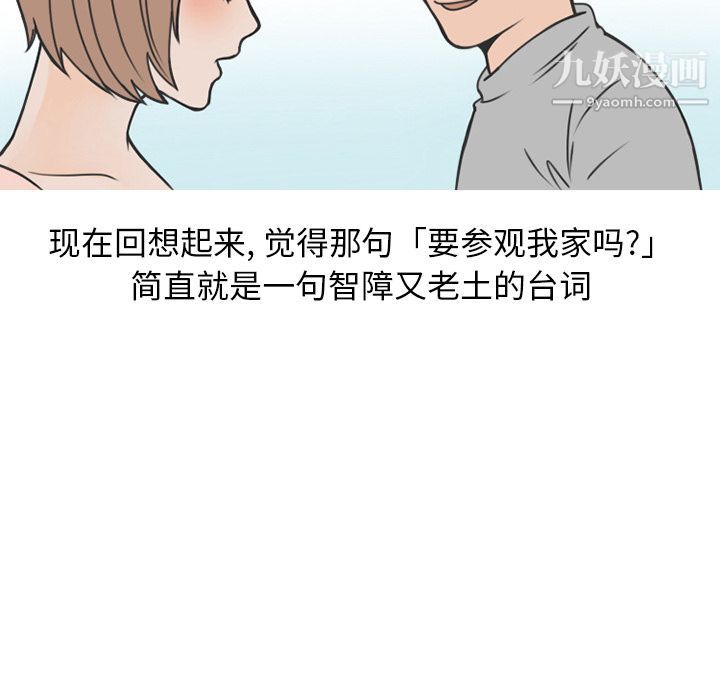 情愛記事NEXT第70話