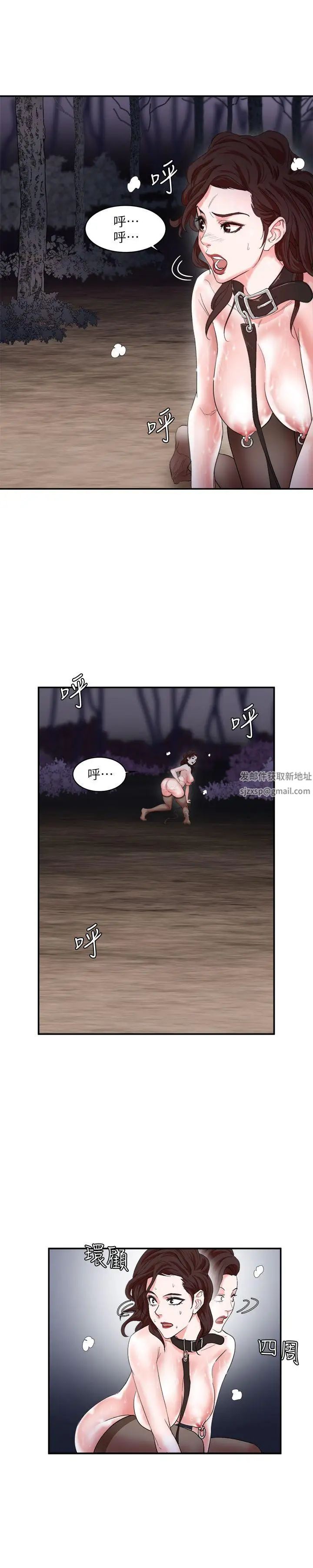 母猪养成计画第5话-服从