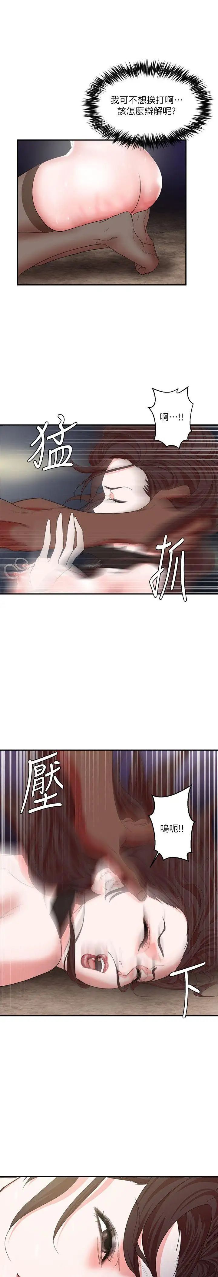 母猪养成计画第5话-服从